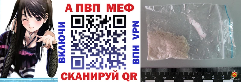 Alfa_PVP СК  Купить закладки  Ершов 