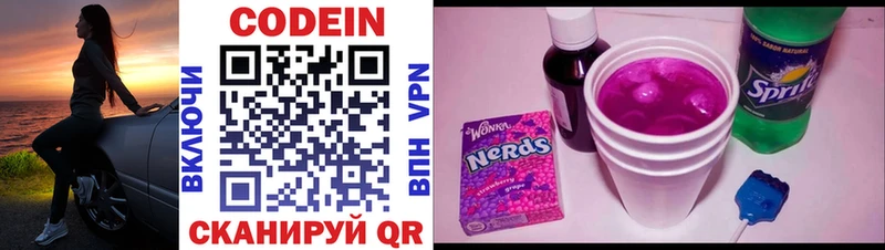 Купить  Ершов  Кодеиновый сироп Lean Purple Drank 