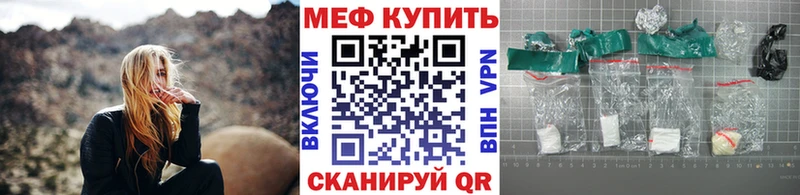 Купить Ершов МЯУ-МЯУ mephedrone